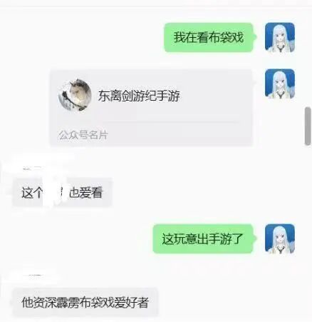 掌中千年布袋戏，老虚跨界执笔：东离剑游纪手游，小众情怀的倔强坚守-游戏价值论