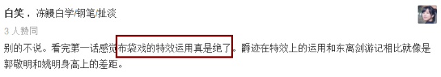 掌中千年布袋戏，老虚跨界执笔：东离剑游纪手游，小众情怀的倔强坚守-游戏价值论