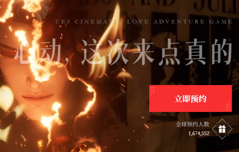 港股黑马炸场！7天暴涨50%，UE5乙女新游硬刚叠纸，PV播放碾压《恋与深空》-游戏价值论