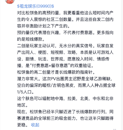 港股黑马炸场！7天暴涨50%，UE5乙女新游硬刚叠纸，PV播放碾压《恋与深空》-游戏价值论