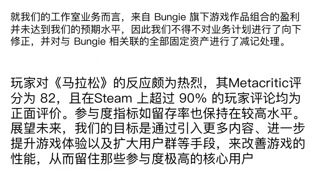 玩家跑光、巨额减值，Bungie 长篇道歉：马拉松真的走错路了-游戏价值论