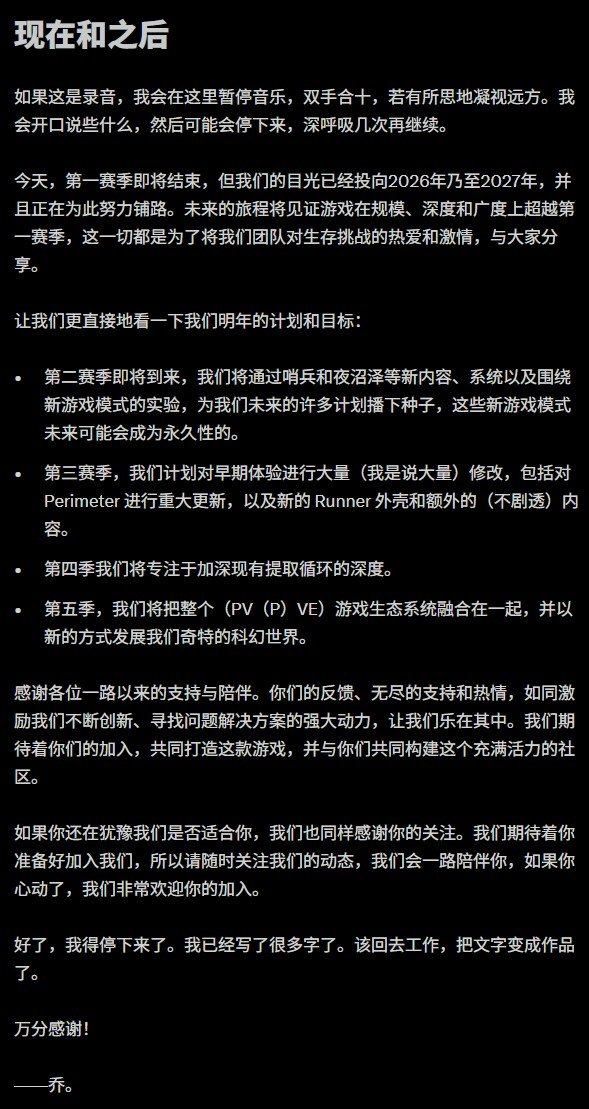 玩家跑光、巨额减值，Bungie 长篇道歉：马拉松真的走错路了-游戏价值论