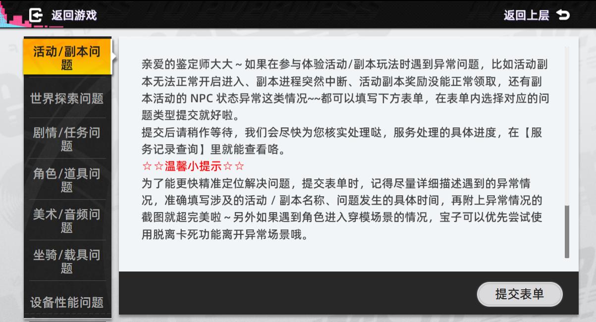 登顶日服畅销、海外单日流水过亿，《异环》更有趣的是日更效应-游戏价值论