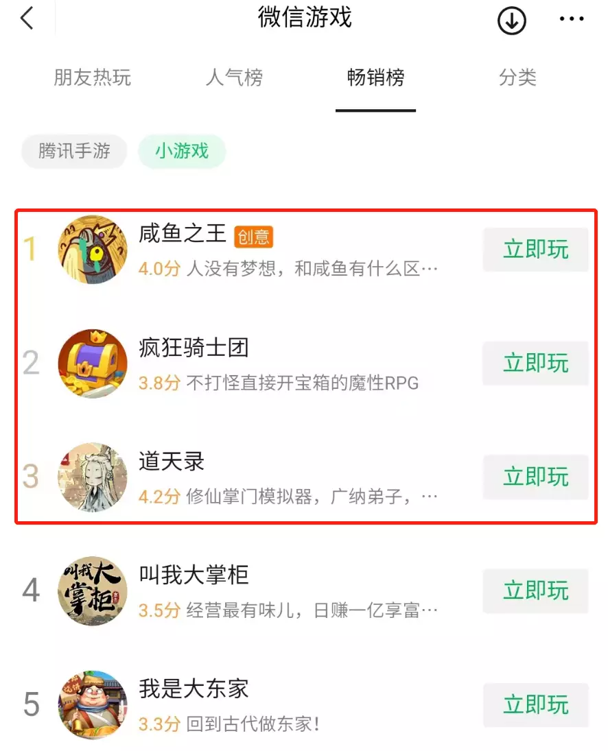 再次押注年增速210%的赛道，昔日小游戏王者豪腾推出「肥鹅」IP续作二合游戏《肥鹅美食街》-游戏价值论