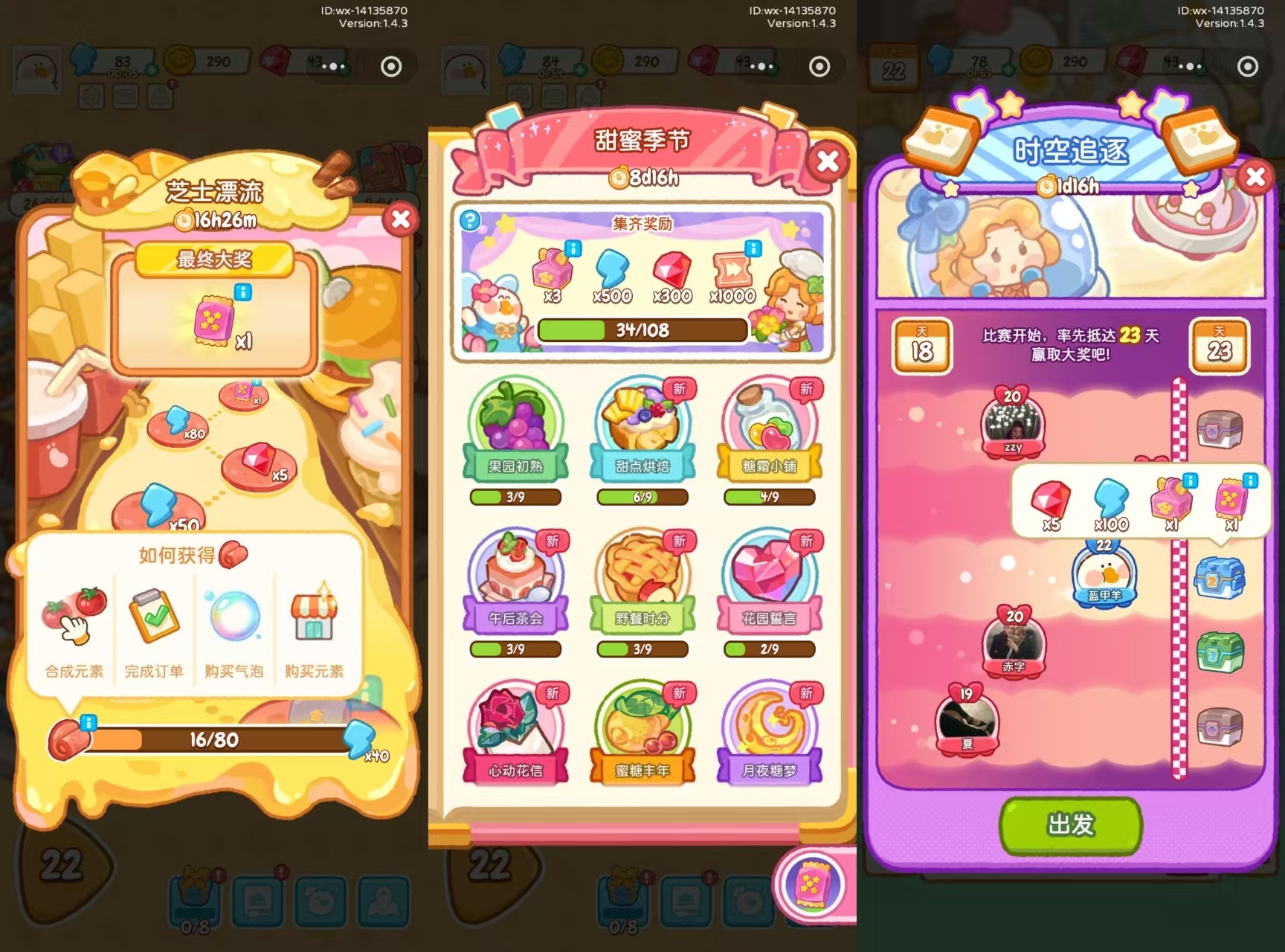 再次押注年增速210%的赛道，昔日小游戏王者豪腾推出「肥鹅」IP续作二合游戏《肥鹅美食街》-游戏价值论