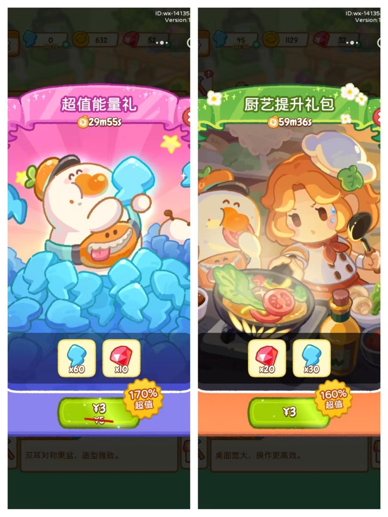 再次押注年增速210%的赛道，昔日小游戏王者豪腾推出「肥鹅」IP续作二合游戏《肥鹅美食街》-游戏价值论