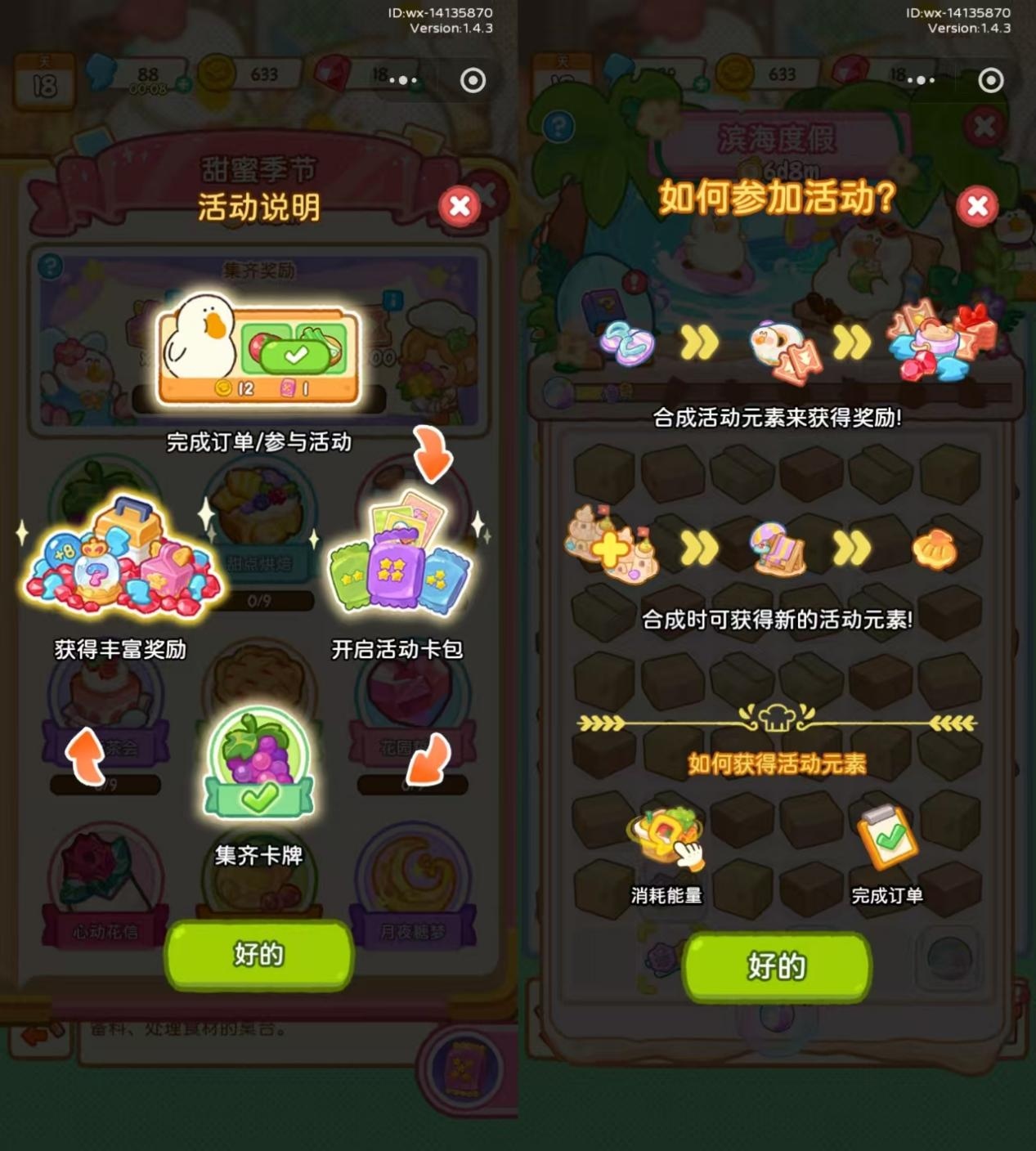 再次押注年增速210%的赛道，昔日小游戏王者豪腾推出「肥鹅」IP续作二合游戏《肥鹅美食街》-游戏价值论