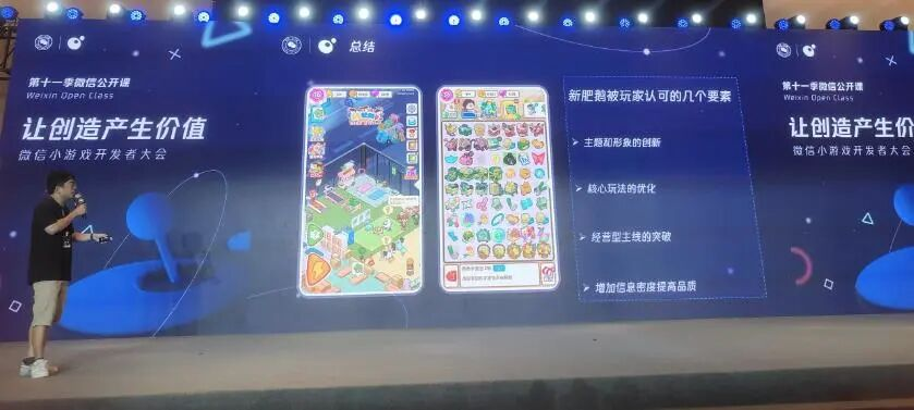 再次押注年增速210%的赛道，昔日小游戏王者豪腾推出「肥鹅」IP续作二合游戏《肥鹅美食街》-游戏价值论