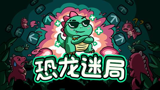 “指尖星图”游戏创新大赛·优秀作品游戏展及路演交流会即将召开-游戏价值论