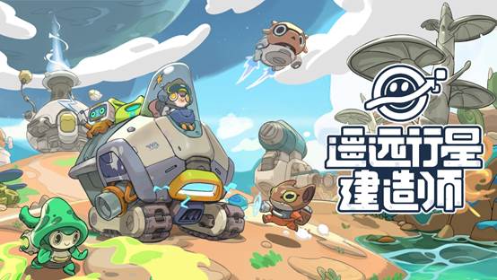 “指尖星图”游戏创新大赛·优秀作品游戏展及路演交流会即将召开-游戏价值论