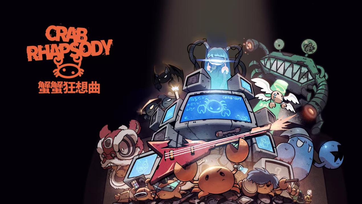 “指尖星图”游戏创新大赛·优秀作品游戏展及路演交流会即将召开-游戏价值论