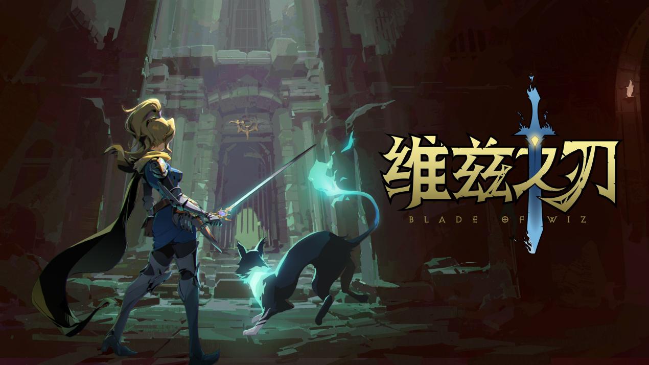 “指尖星图”游戏创新大赛·优秀作品游戏展及路演交流会即将召开-游戏价值论