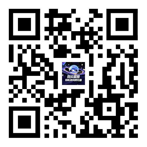 “指尖星图”游戏创新大赛·优秀作品游戏展及路演交流会即将召开-游戏价值论