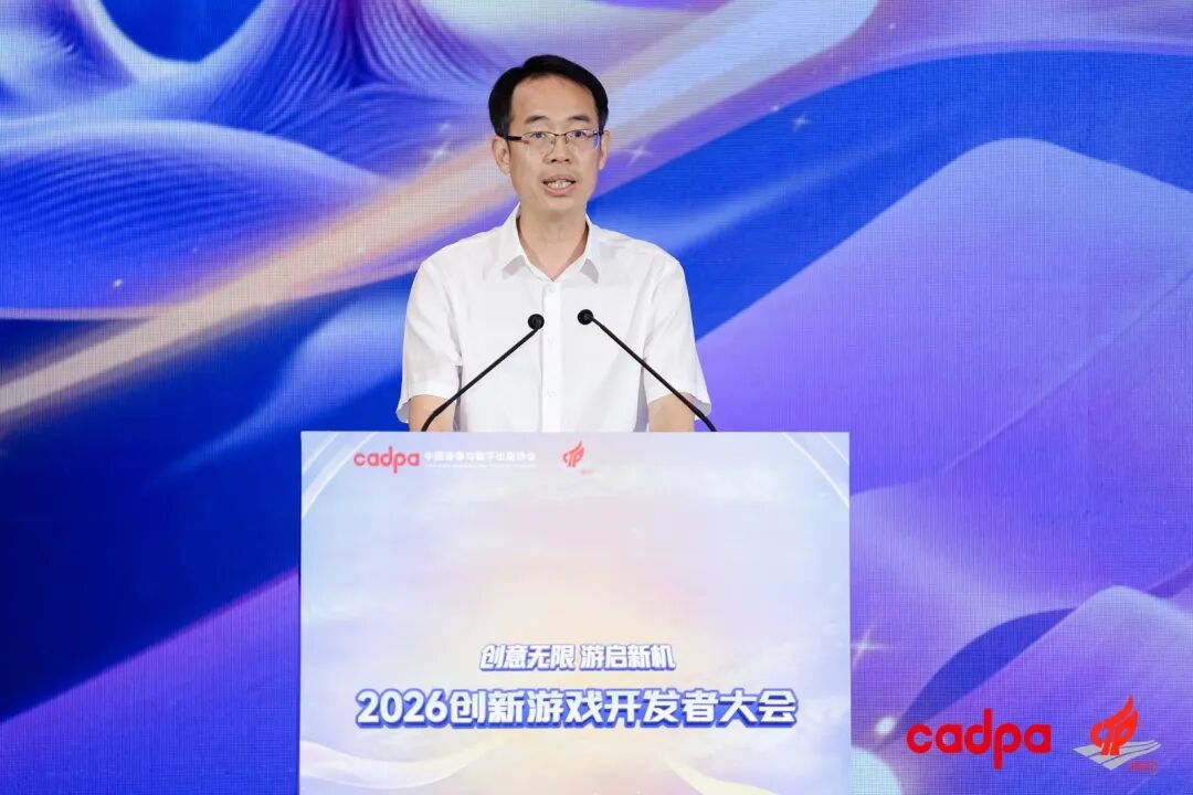 “2026创新游戏开发者大会”在杭州圆满举行-游戏价值论