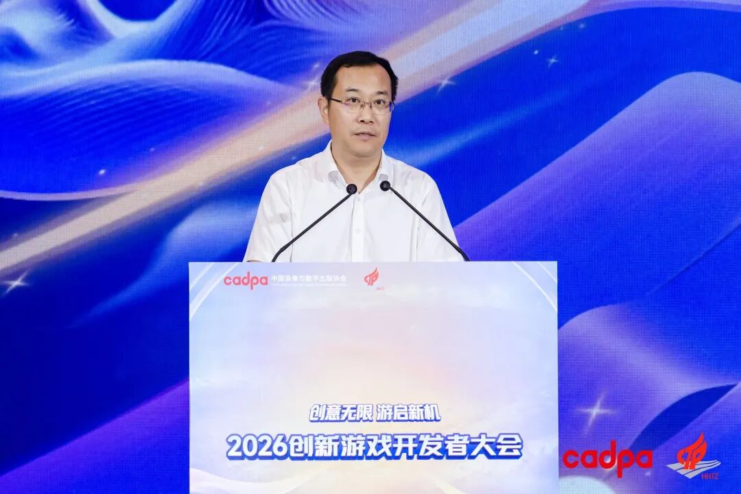 “2026创新游戏开发者大会”在杭州圆满举行-游戏价值论