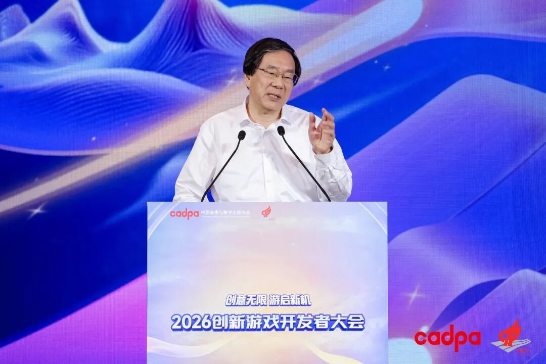 “2026创新游戏开发者大会”在杭州圆满举行-游戏价值论