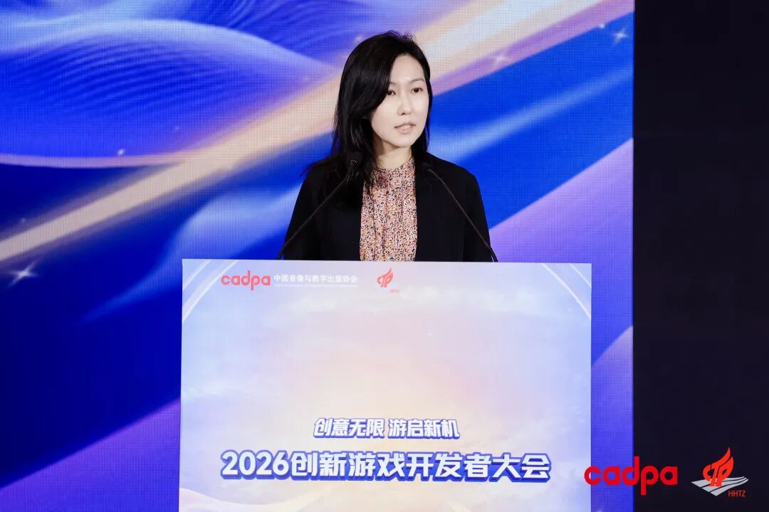 “2026创新游戏开发者大会”在杭州圆满举行-游戏价值论