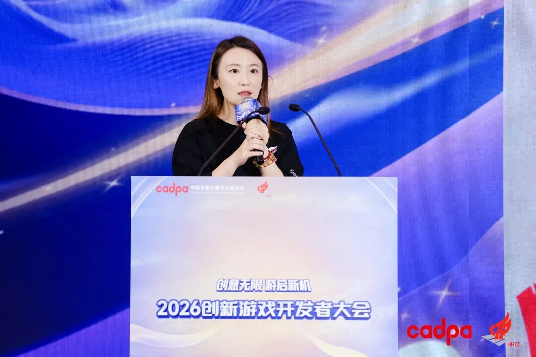 “2026创新游戏开发者大会”在杭州圆满举行-游戏价值论