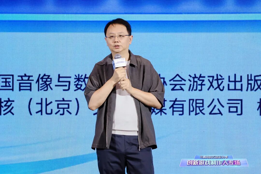 “2026创新游戏开发者大会”在杭州圆满举行-游戏价值论
