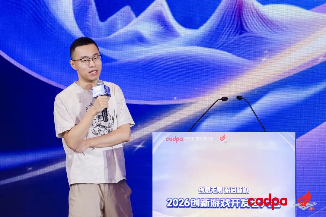 “2026创新游戏开发者大会”在杭州圆满举行-游戏价值论