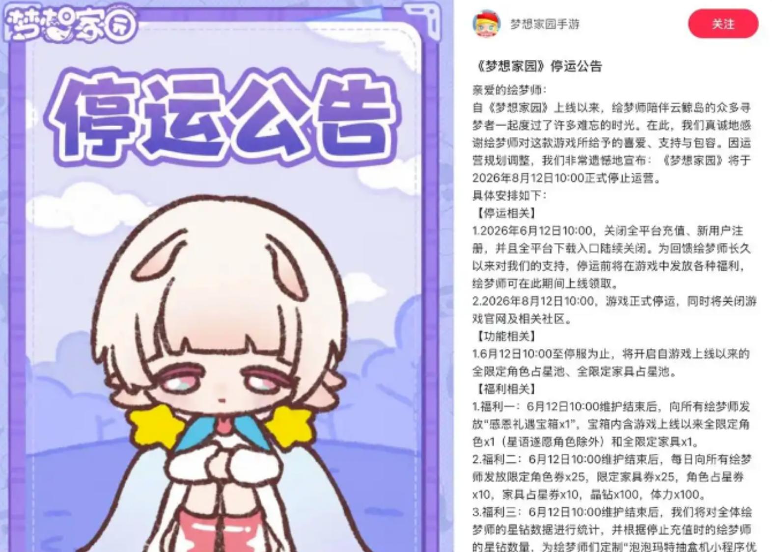 泡泡玛特游戏梦醒,《梦想家园》倒在两周年前-游戏价值论