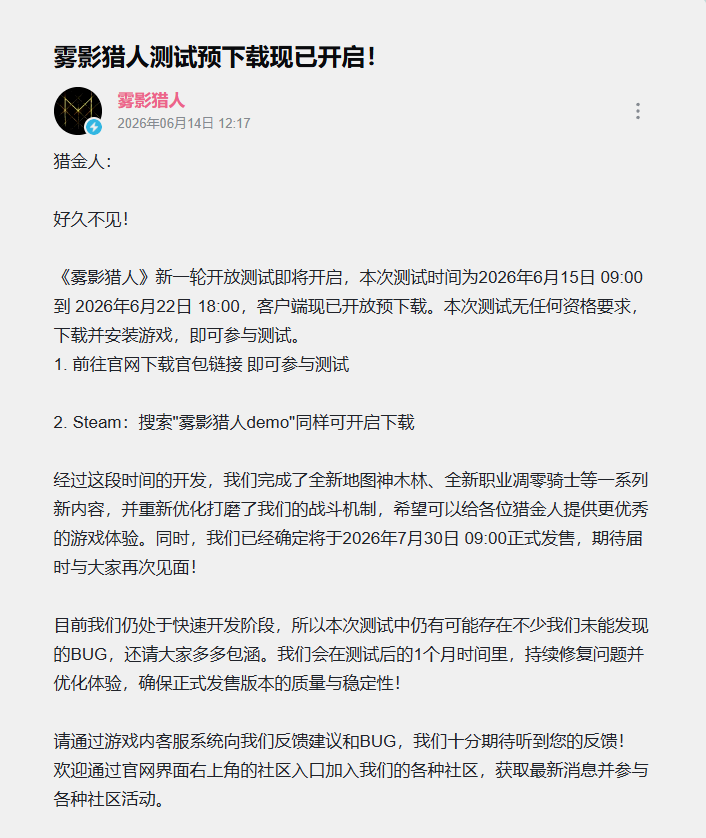 两度跳票,字节旗下的动作搜打撤游戏终于要上线了-游戏价值论