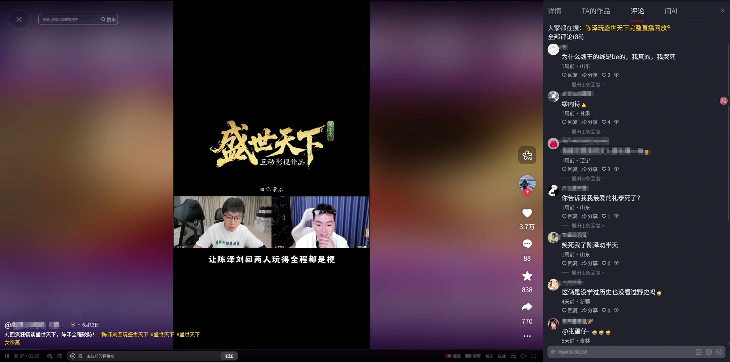参加完《盛世天下》主创见面会，终于明白它凭什么全系列销量破450万套-游戏价值论
