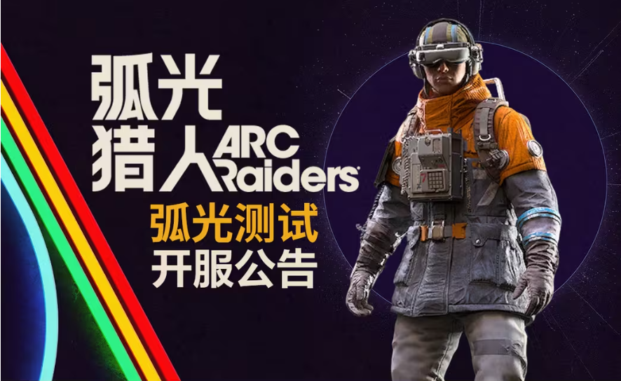 销量1600万，半年玩家流失90%，腾讯能拯救这款今年火爆全球的撤离射击游戏吗？-游戏价值论