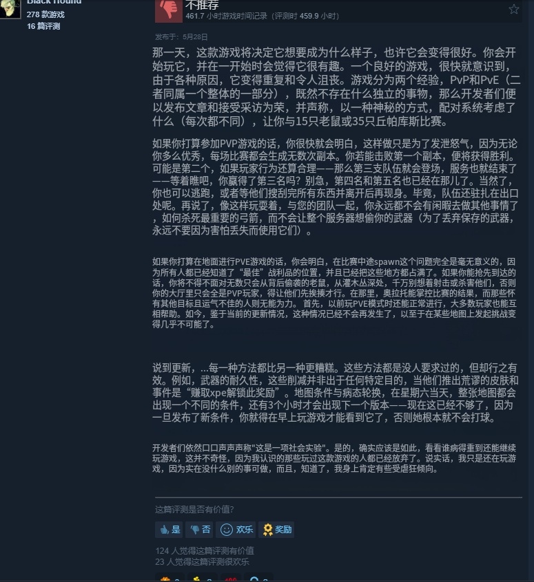 销量1600万，半年玩家流失90%，腾讯能拯救这款今年火爆全球的撤离射击游戏吗？-游戏价值论