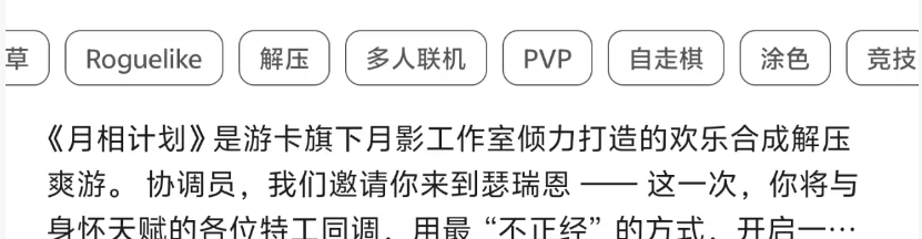 TapTap 评分暴跌，涂色反复横跳，公平竞技被质疑，玩家称玩法抄袭土豆，复盘《月相计划》全争议-游戏价值论