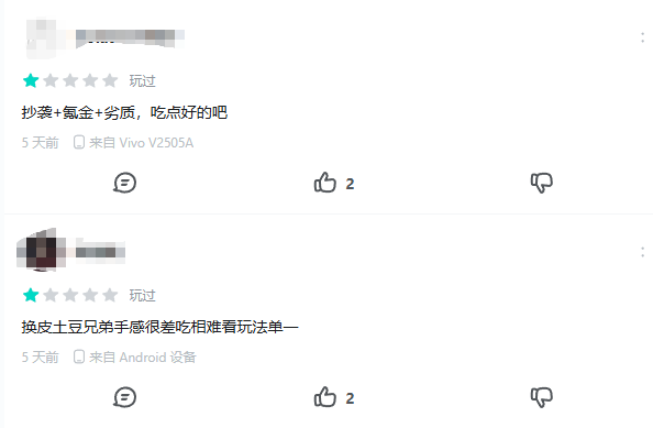 TapTap 评分暴跌，涂色反复横跳，公平竞技被质疑，玩家称玩法抄袭土豆，复盘《月相计划》全争议-游戏价值论