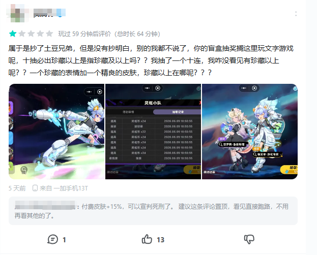 TapTap 评分暴跌，涂色反复横跳，公平竞技被质疑，玩家称玩法抄袭土豆，复盘《月相计划》全争议-游戏价值论