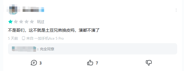 TapTap 评分暴跌，涂色反复横跳，公平竞技被质疑，玩家称玩法抄袭土豆，复盘《月相计划》全争议-游戏价值论