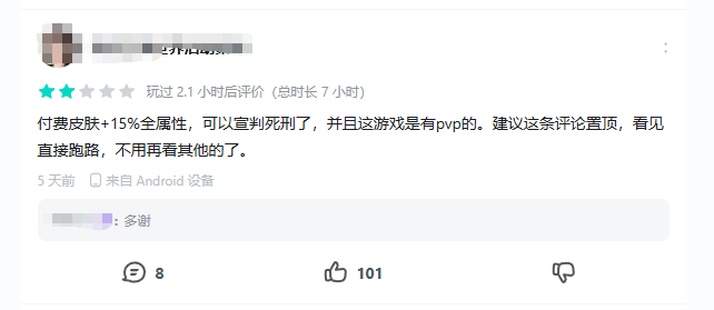 TapTap 评分暴跌，涂色反复横跳，公平竞技被质疑，玩家称玩法抄袭土豆，复盘《月相计划》全争议-游戏价值论