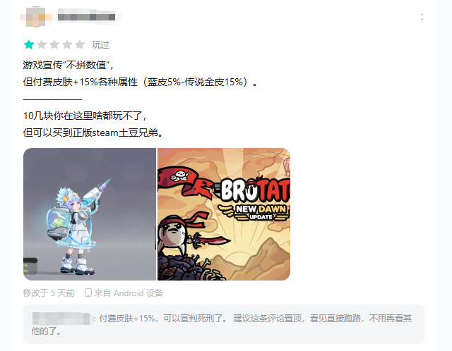 TapTap 评分暴跌，涂色反复横跳，公平竞技被质疑，玩家称玩法抄袭土豆，复盘《月相计划》全争议-游戏价值论