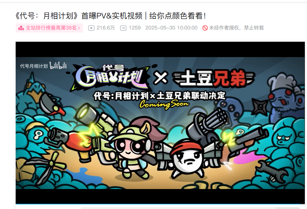 TapTap 评分暴跌，涂色反复横跳，公平竞技被质疑，玩家称玩法抄袭土豆，复盘《月相计划》全争议-游戏价值论