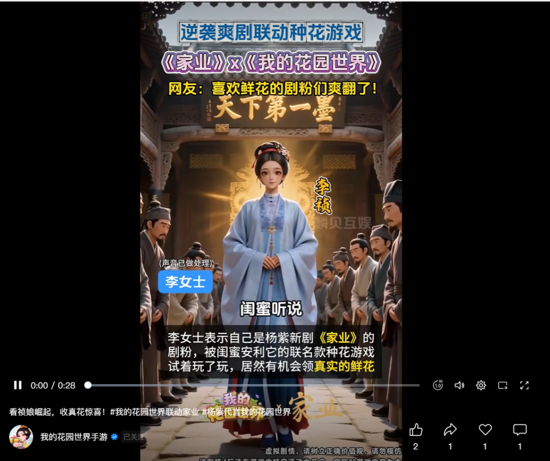 吊打乙女游戏！当代女性的松弛感，正在虚拟花圃里被重新找回-游戏价值论