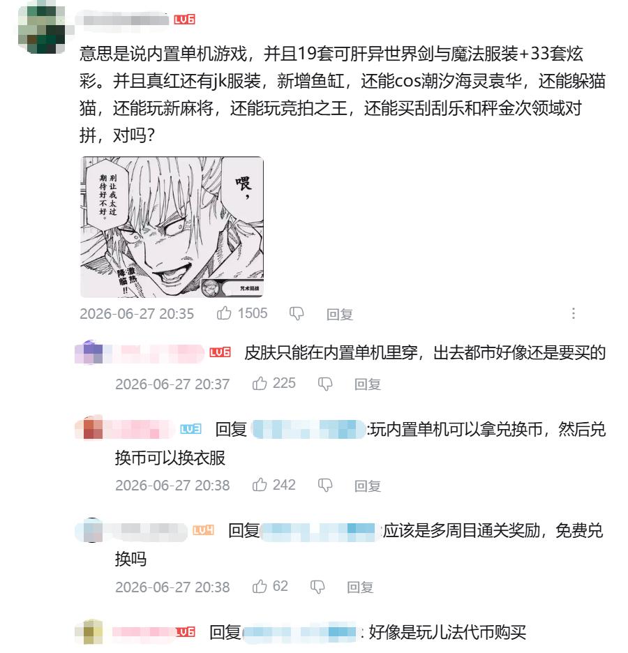 继续打破二游藩篱,《异环》又一次爆了-游戏价值论