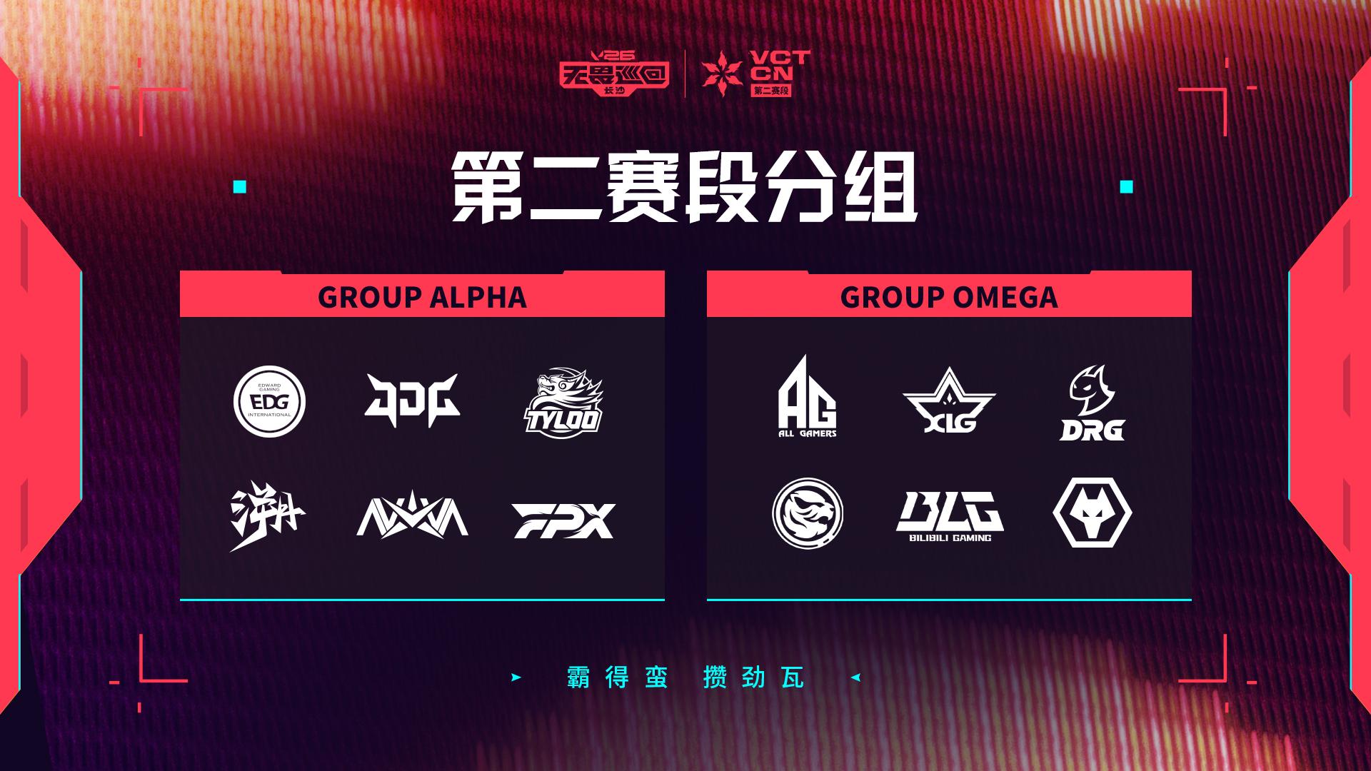 “霸得蛮,攒劲瓦” V26无畏巡回长沙站7月9日即将开启-游戏价值论