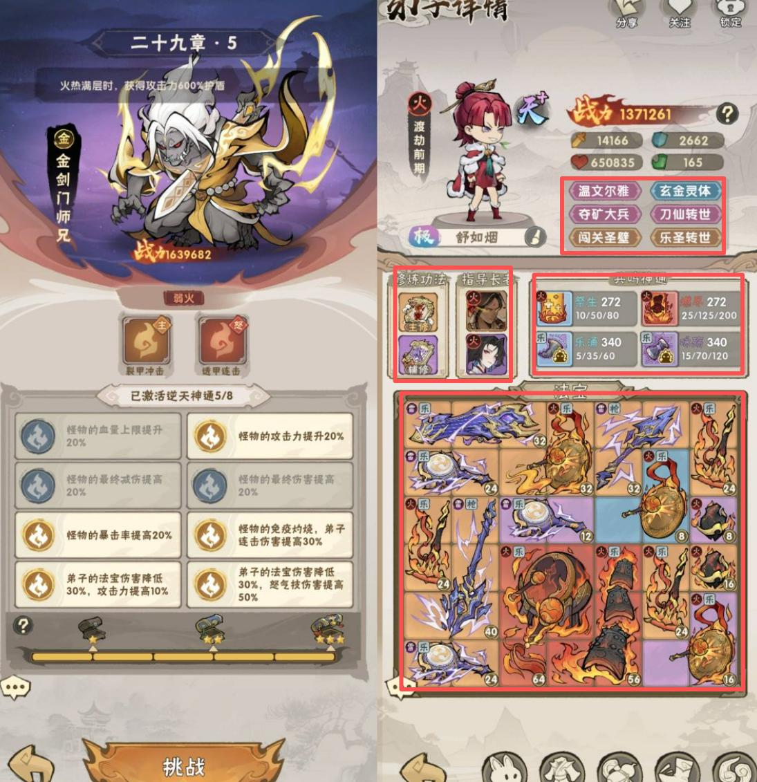 腾讯、网易双端大作 VS 小游戏缝合产品:同样 选了「局内局外」底层逻辑-游戏价值论