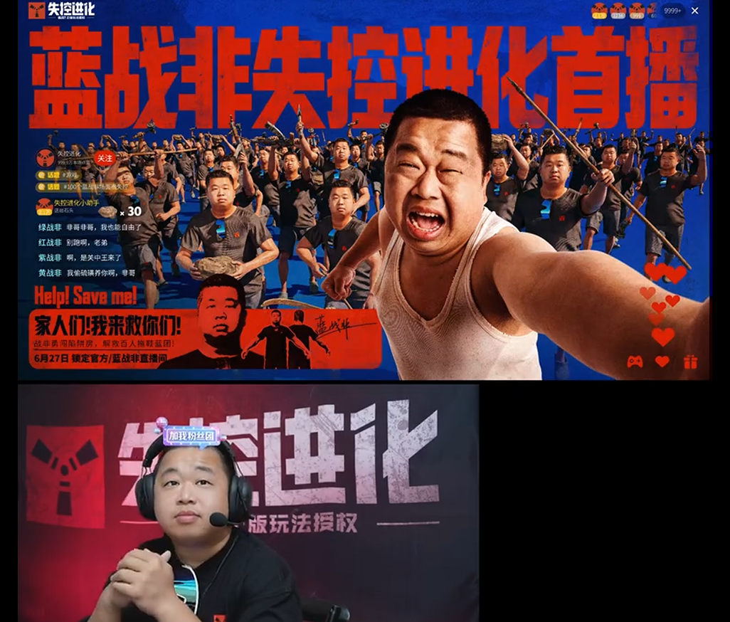 4000万预约到正式上线！《失控进化》把发布会开到火星上了-游戏价值论