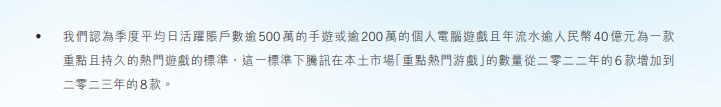 登顶畅销榜，千万DAU，腾讯潜在的下一款长青游戏迎来了第一次大考-游戏价值论