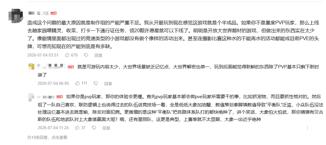 登顶畅销榜，千万DAU，腾讯潜在的下一款长青游戏迎来了第一次大考-游戏价值论