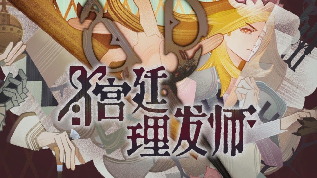 2026“指尖星图”游戏创新大赛结果正式揭晓-游戏价值论
