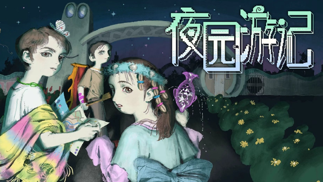 2026“指尖星图”游戏创新大赛结果正式揭晓-游戏价值论