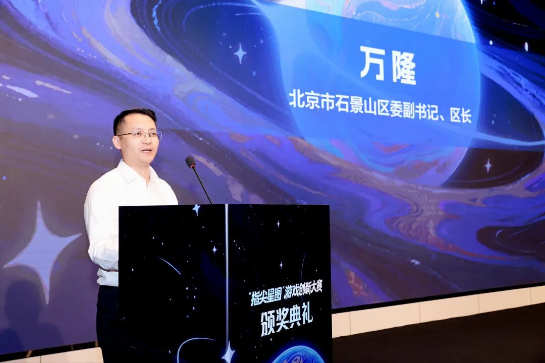 2026“指尖星图”游戏创新大赛结果正式揭晓-游戏价值论