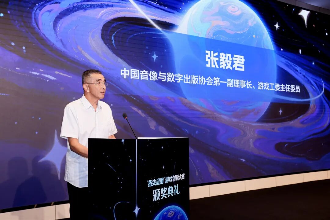 2026“指尖星图”游戏创新大赛结果正式揭晓-游戏价值论
