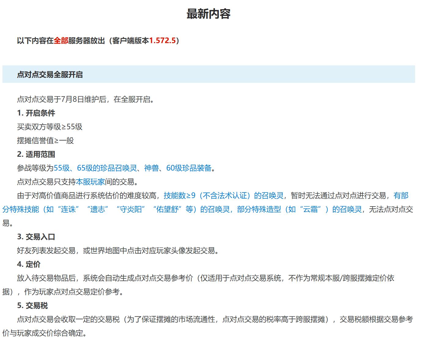 畅销TOP2,上线11年的《梦幻西游》手游是如何成为国产MMO的“常青树”的?-游戏价值论