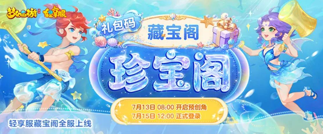 畅销TOP2,上线11年的《梦幻西游》手游是如何成为国产MMO的“常青树”的?-游戏价值论