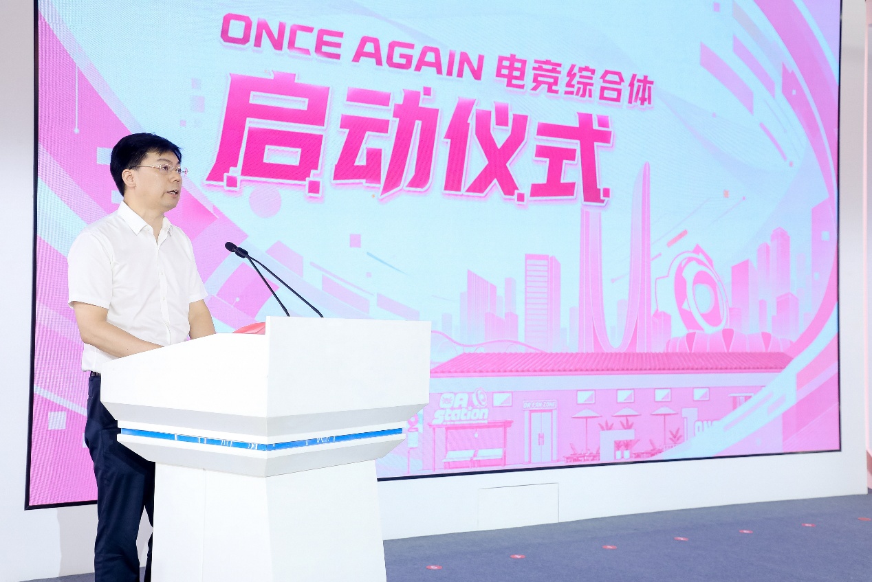 杭州萧山OA电竞文化周启幕,OA电竞综合体正式落户萧山-游戏价值论